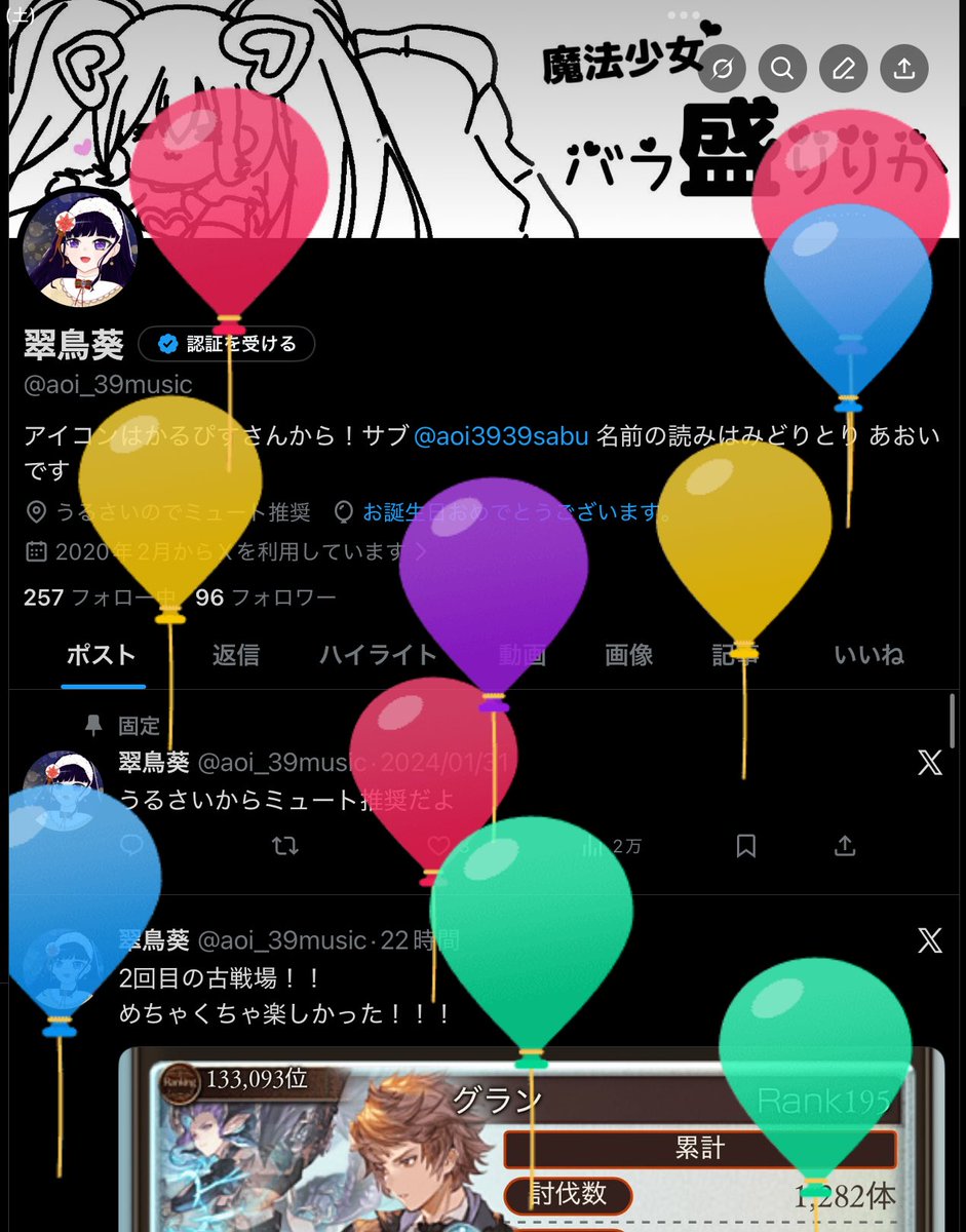 Post by 翠鳥葵 on X: うまれた