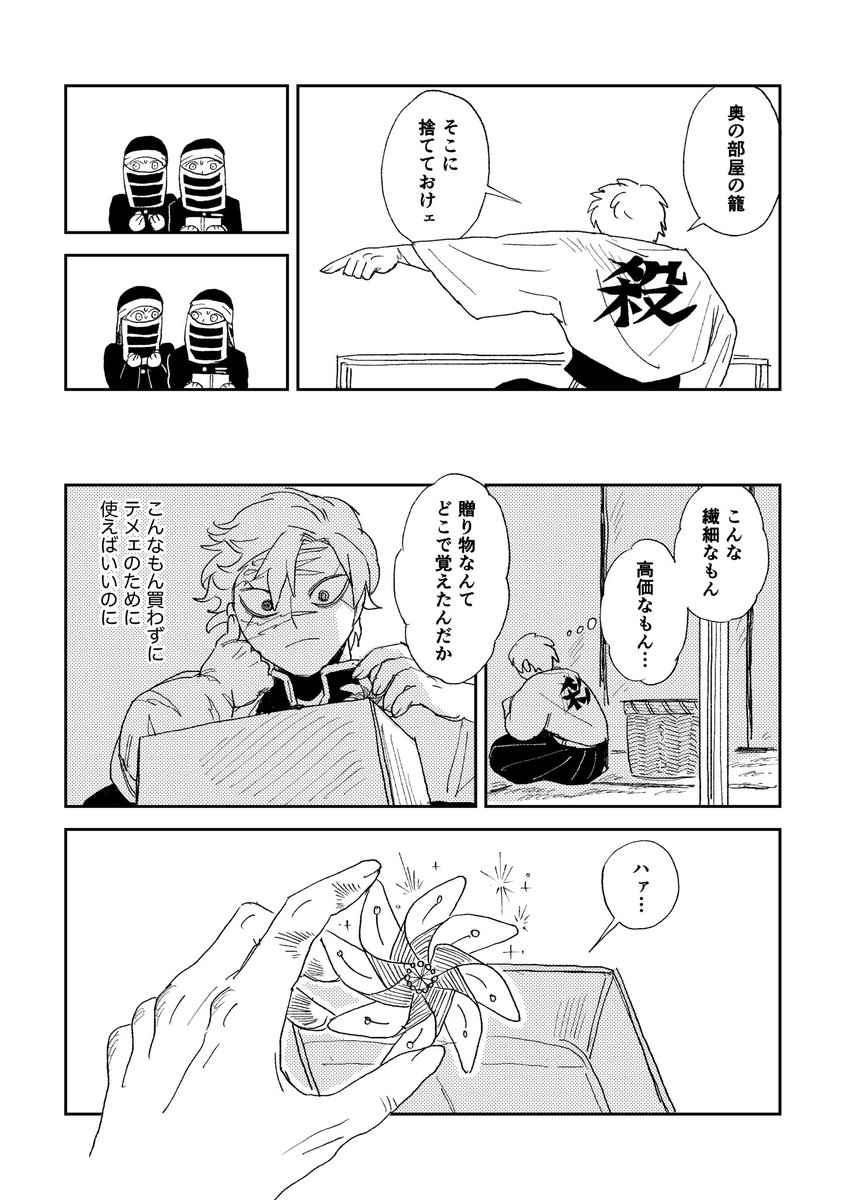 ぽぽぽ@原稿をしろ (@popopogawa1236) / Posts / X