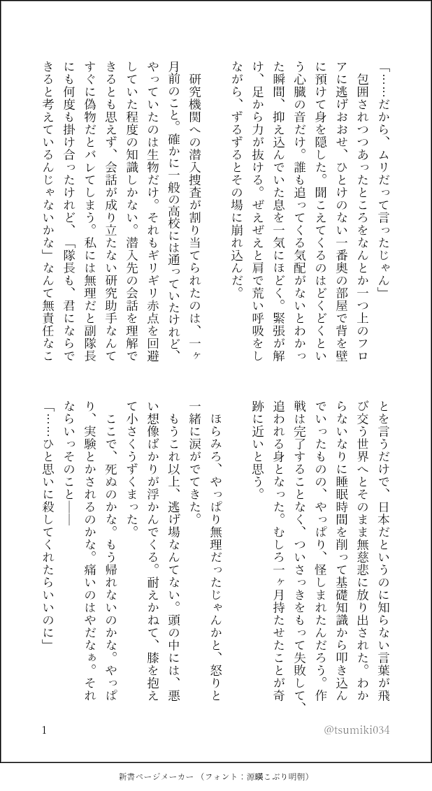 tsumiki034's tweet photo. #tgakプラス
🔎隊長に助けられる話 https://t.co/4OIWZX3t27
