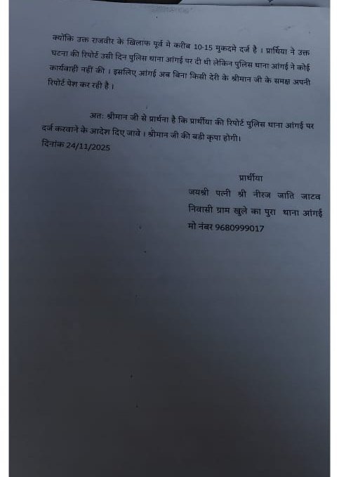 sachinjonwalASP's tweet image. देश की आज भी विडंबना  देखिए की दलितों पर शोषण अत्याचार होता है और उसकी FIR तक दर्ज नहीं होती आज इस घटन को कई दिन वित चुके हैं पर अभी भी FIR दर्ज नहीं हुई 
आखिर क्यों ?
@PoliceRajasthan
@RajPoliceHelp निवेदन है कि FIR दर्ज कर मामले की निष्पक्ष जांच कर कानूनी कार्यवाही कराए