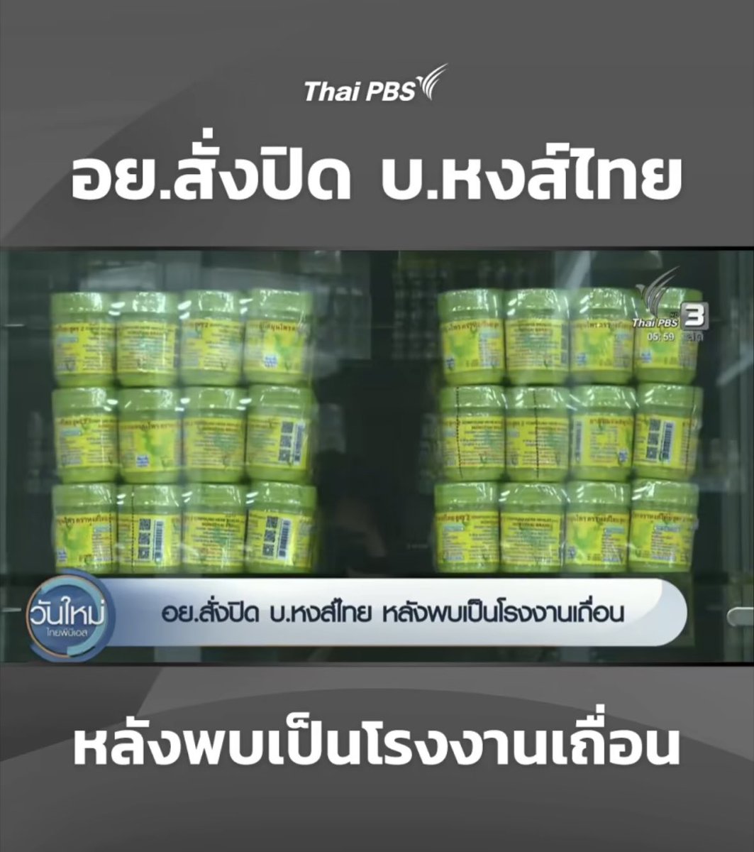 socialbycat's tweet image. เป็นยาดมที่แมวกับน้องๆ หลายคนพกติดกระเป๋าด้วย 😢