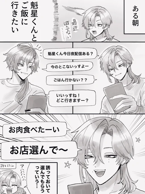 🦋⏳雑談での外出エピソードをそのまま描出したもの
気の置けない友人、すなわちマブ 