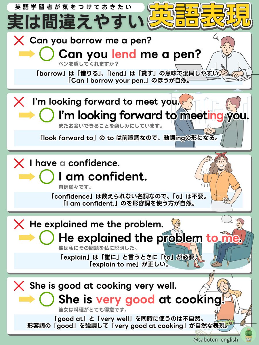 楽しみにしています！」ってなんて言う？間違えやすい英語表現は、こちらです。