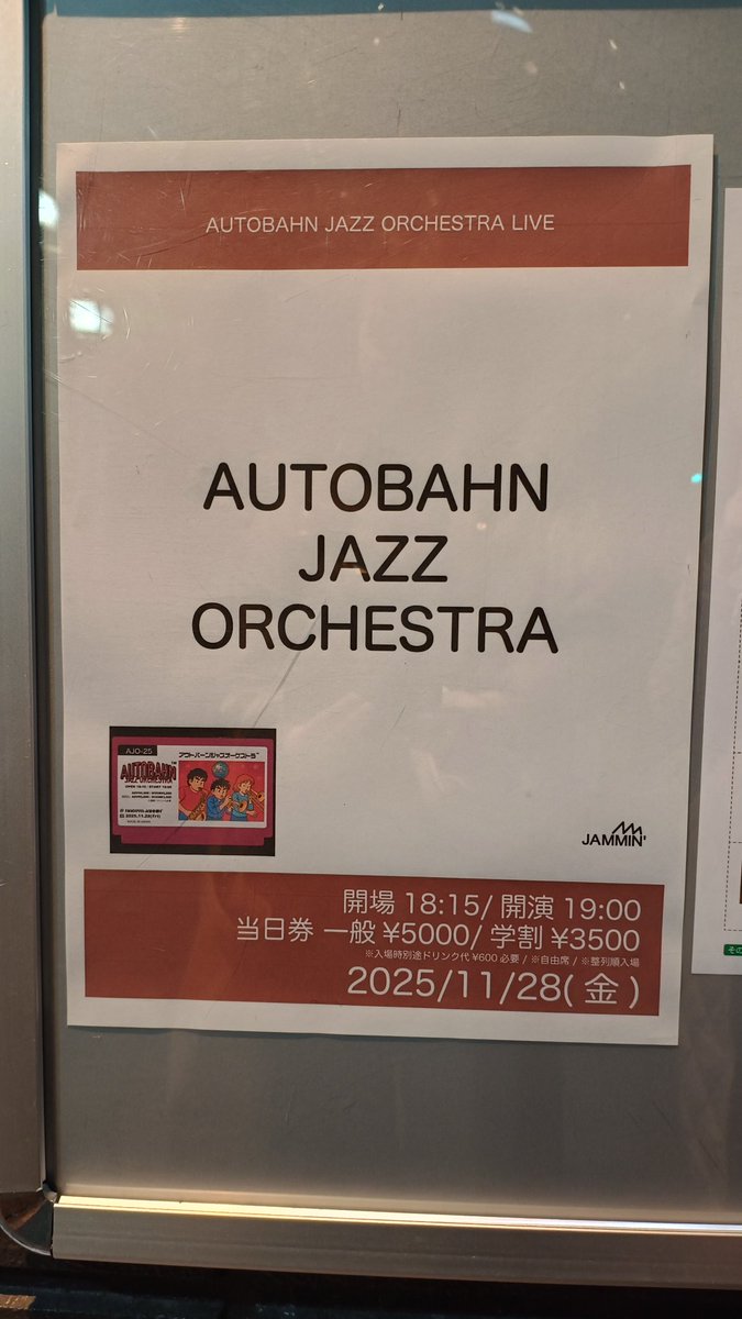 mari_maribo's tweet photo. (今週はタガが外れたかのようにライブ行ってて7日中5日目🫠
行くためには前もって色んな調整準備してるつもりな訳でして)

AUTOBAHN JAZZ ORCHESTRA
今日は今日とて楽しいライブでした！
やっぱり管楽器いっぱいのサウンドはいいなー スカッとする！ https://t.co/OV8i6btiEe