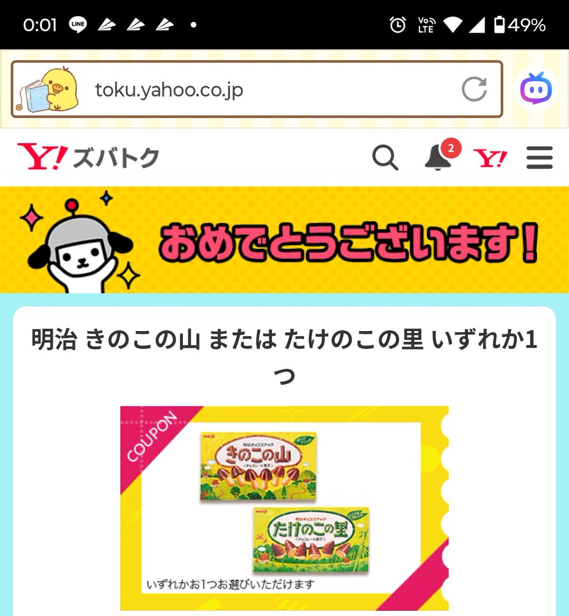 ジョイジョイ@ポイ活Lv.4 (@joijoysale) / Posts / X