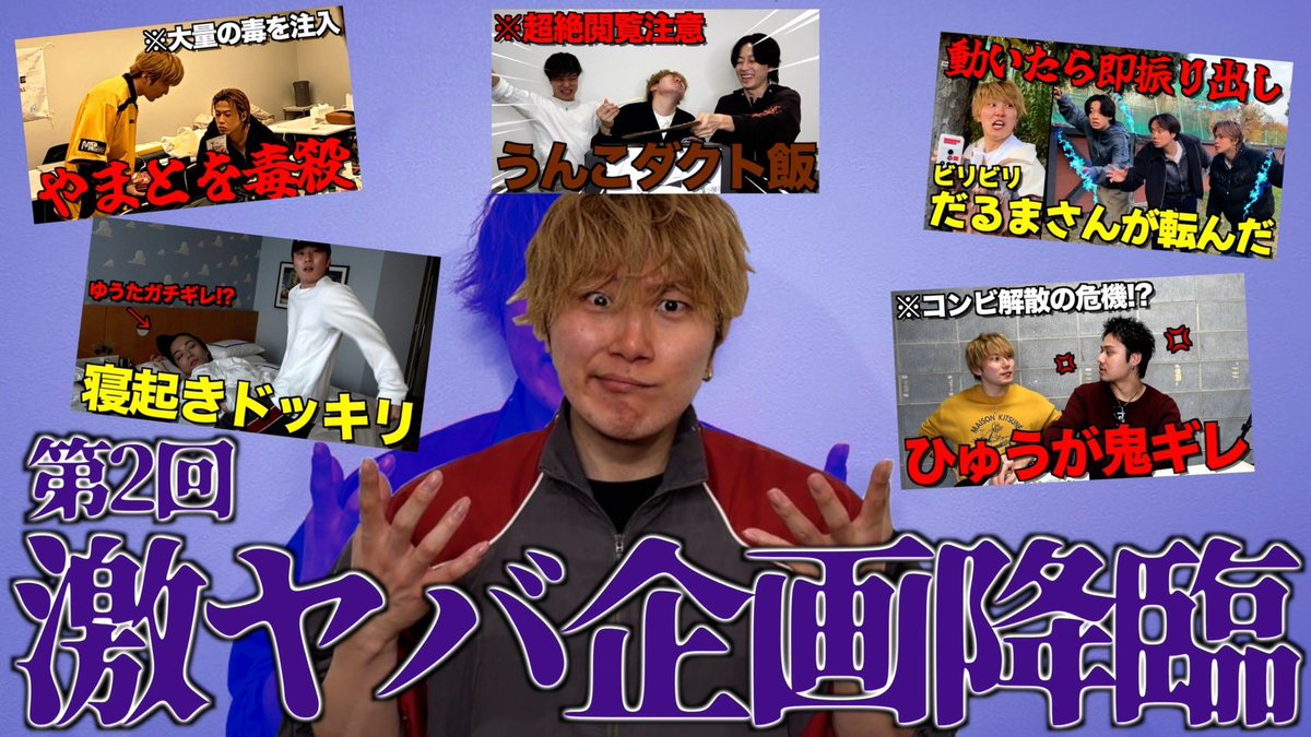 コムドット (@Comyoutuber2) / Posts / X