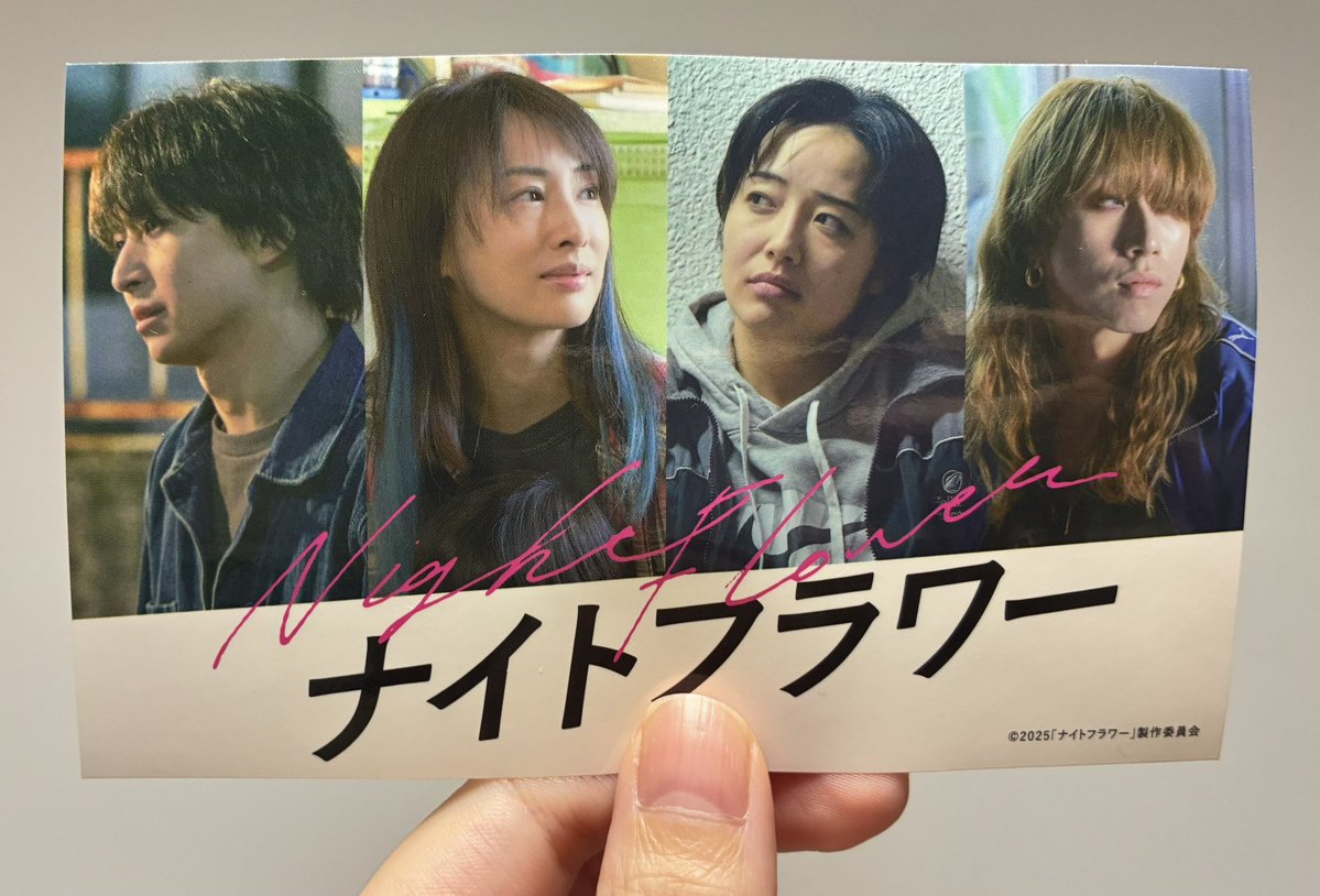 仕事終わりでご飯食べたあとだったから、ちょっと😴不安だったけど、、、
そんなの気にならないくらいドキドキしながら観ました！
さっくん、、やっぱり君は闇っぽい役得意だよね😏
最後あなたがどうなったかだけ教えてくれーーー😭

#ナイトフラワー 
#ナイトフラワー見た
#SnowMan
#佐久間大介