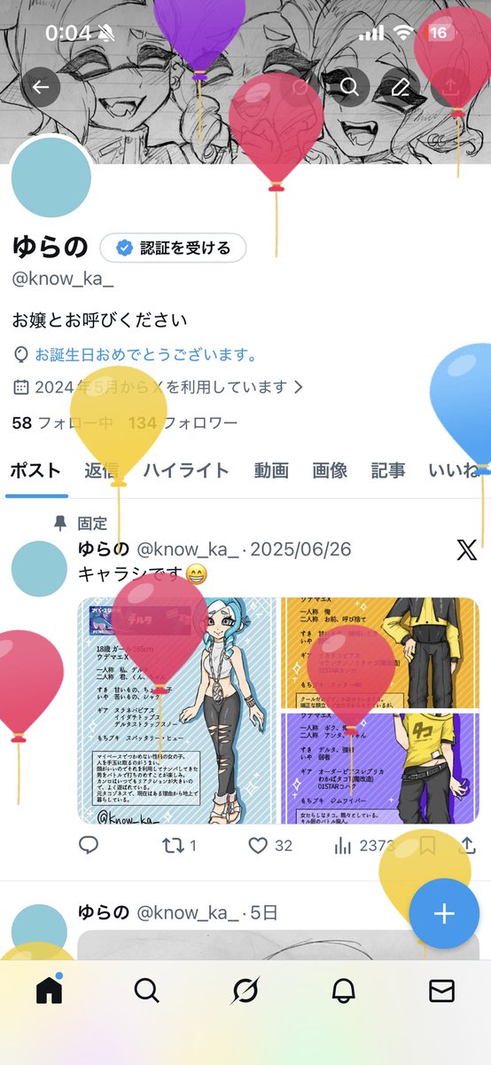 ゆらの tweet media