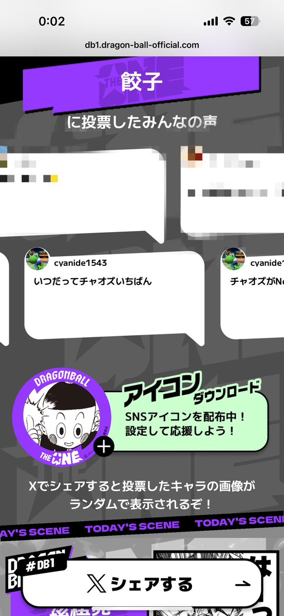 ねえ待って自分の投票ポスト二つも流れて草