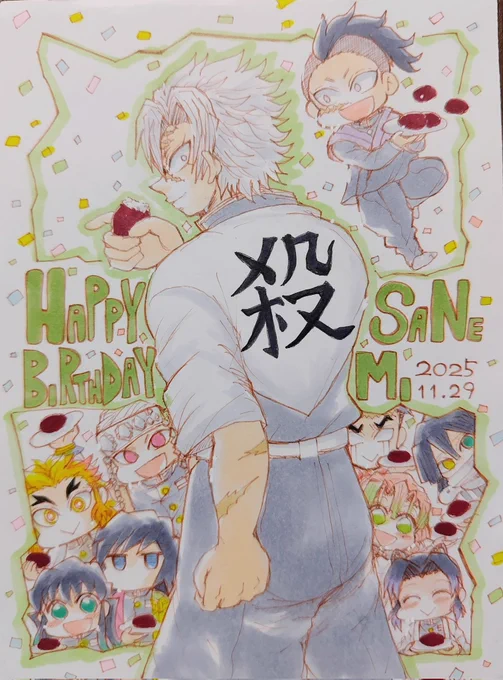 #不死川実弥生誕祭2025
#不死川実弥誕生祭2025
世界一優しく誰よりも強い意志を持つ貴方が大好き❤
時には強い風を、時には包み込むような優しい風を。
幸せな時を仲間たちと一緒に。 