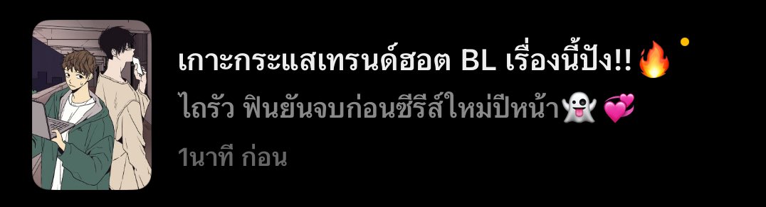 TrendforPS_TH's tweet image. ใครอยากฟินก่อนซีรีส์ออนปีหน้า ❤️‍🔥  ไปฟินได้ที่แอพ KaKaoPage เรื่อง The Spooky Love Tale of Gongchan Seol บังเอิญรักคุณนักเขียน ต้นฉบับของ #TheSpookyLoveTale เขียนผีให้เธอรัก 👻💗✨ ซีรีส์เรื่องใหม่ของ #PerthSanta #เพิร์ธแซนต้า

และรับชม Pilot ได้ทาง

🎥🔗 youtu.be/p5uMJ4mvLB8?si……