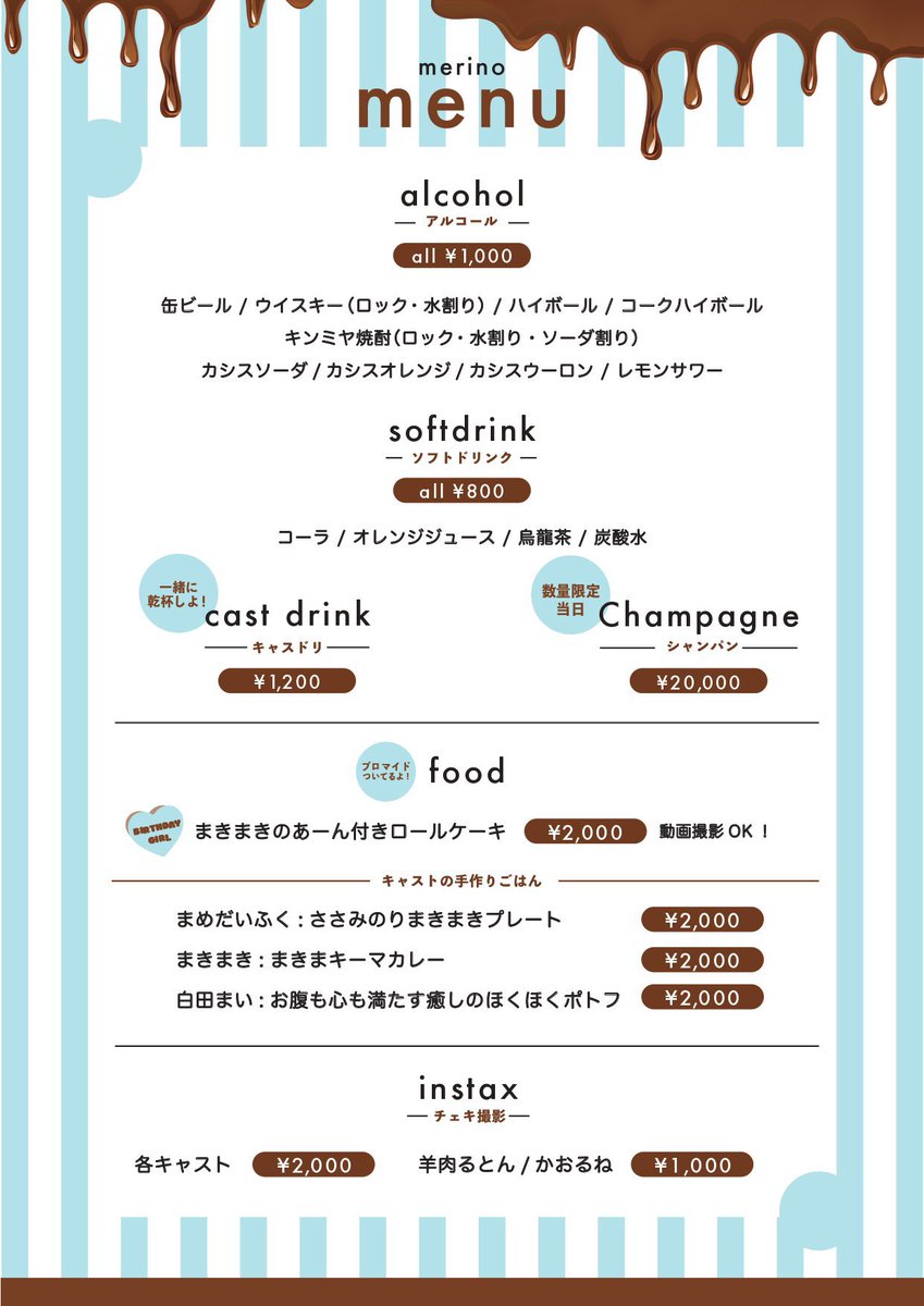 11/29（土）は1日限定Barメリノ(<a href="/bar_merino_/">barメリノ</a> )
手作りご飯はポトフにしました☺️✨
数量限定だよ〜🥺❤️食べて欲しいなっ🍚

なんと、手作りご飯注文の方にはブロマイド付き❣️
デザイン頑張ったのでGETして欲しすぎる、、、💕

19:00~から当日のお席入れそうです！
お待ちしております🥰✨