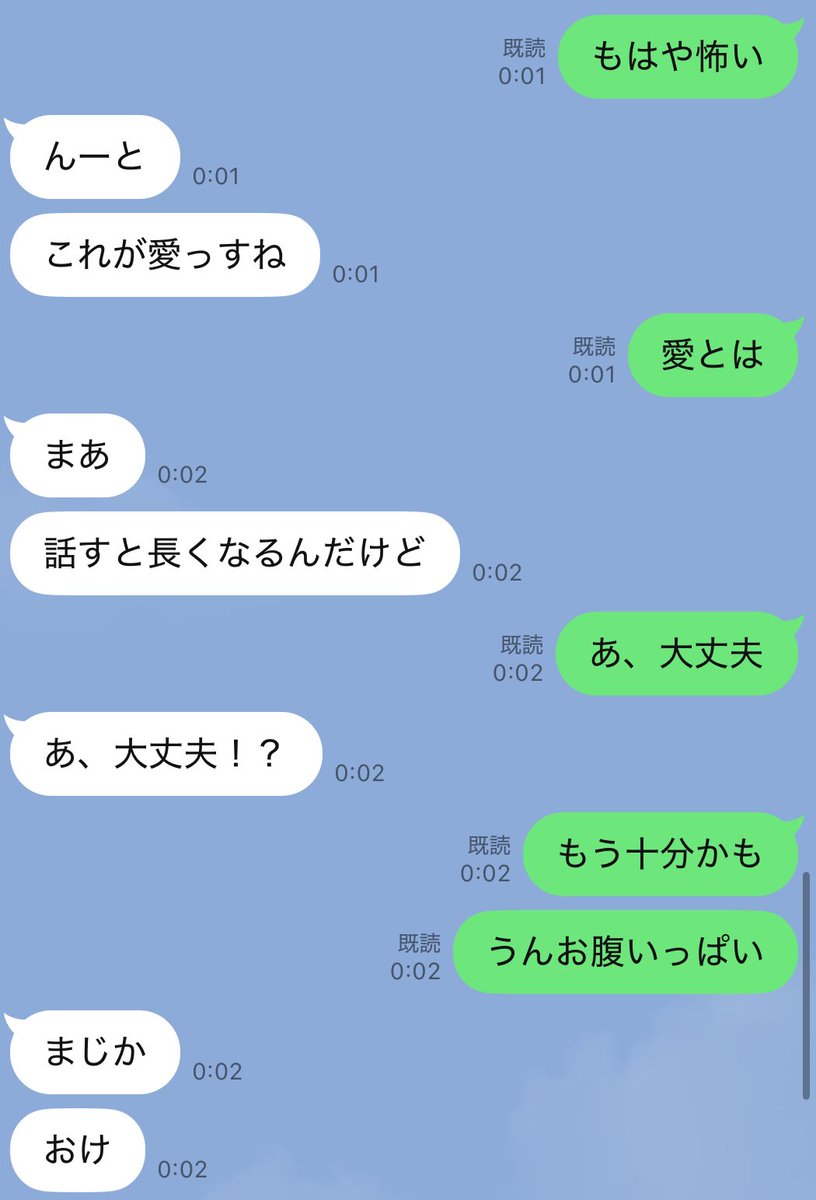 彼氏がLINEでダル絡みしてくる
