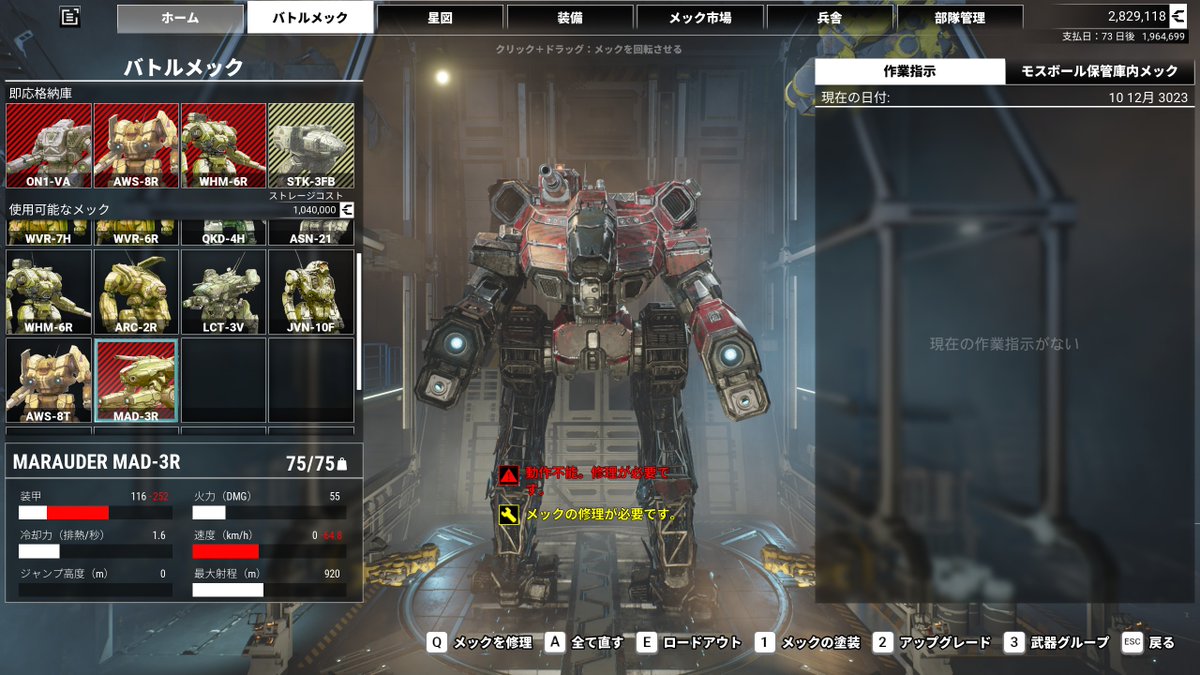 NOTorJB's tweet image. MechWarrior5はこの悲惨な状況からどう財政を立て直すか悩んでる状況
ヘビー級6機いるから2～3機売って当面凌ぐしかないか