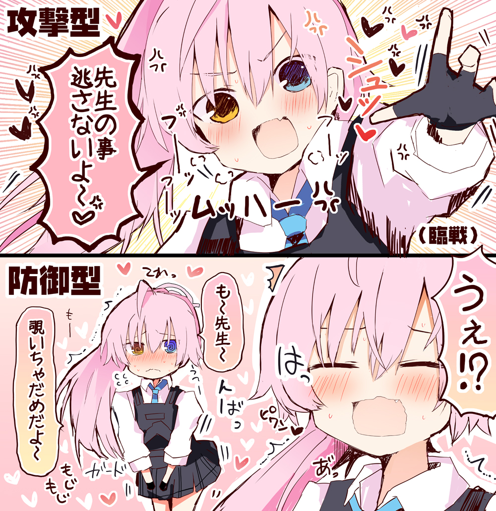 matusitayuu's tweet image. タイプ別ホシノ　興奮増々ばーじょん