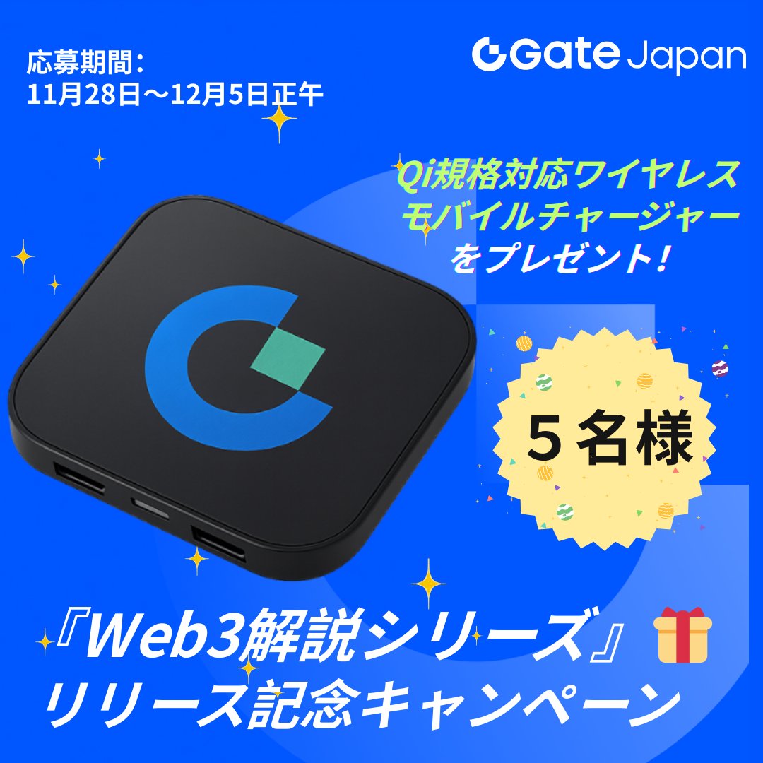 Gate Japan tweet media