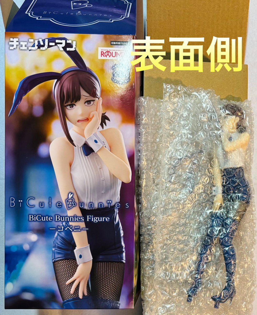 チェンソーマン BiCute Bunnies フィギュア コベニ ラウンドワン限定