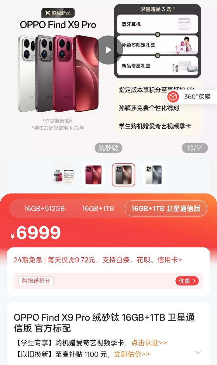 【即日発送】OPPO Find X9 Pro 12GB/256GB チタン中国版 即日発送】OPPO Find X9 Pro 12GB/256GB チタン中国版 日本きそう