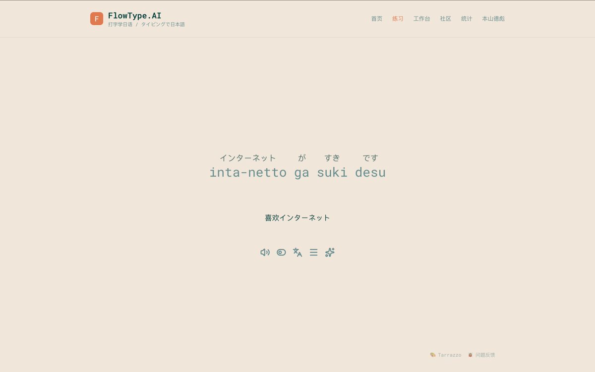 wilson_with_you's tweet image. FlowType.ai just got an upgrade 🎉

We now support three themes:
🌕 Light
🌑 Dark
🌈 Colorful (new!)
Typing Japanese feels even better now.
Try it out 👉 flowtype.ai
#IndieDev #Japanese #LanguageLearning