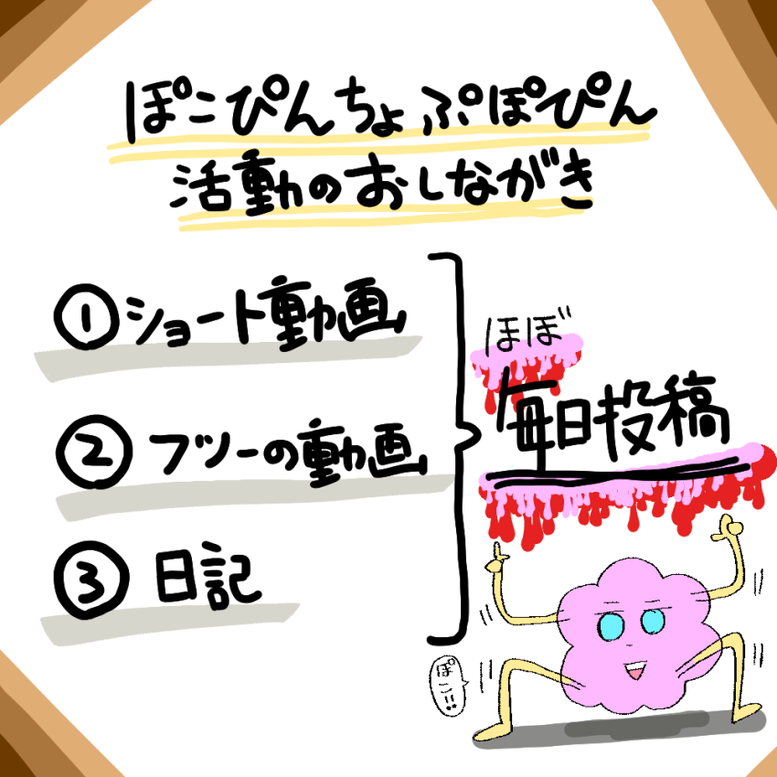 ぽこぴんちょぷぽぴん tweet media