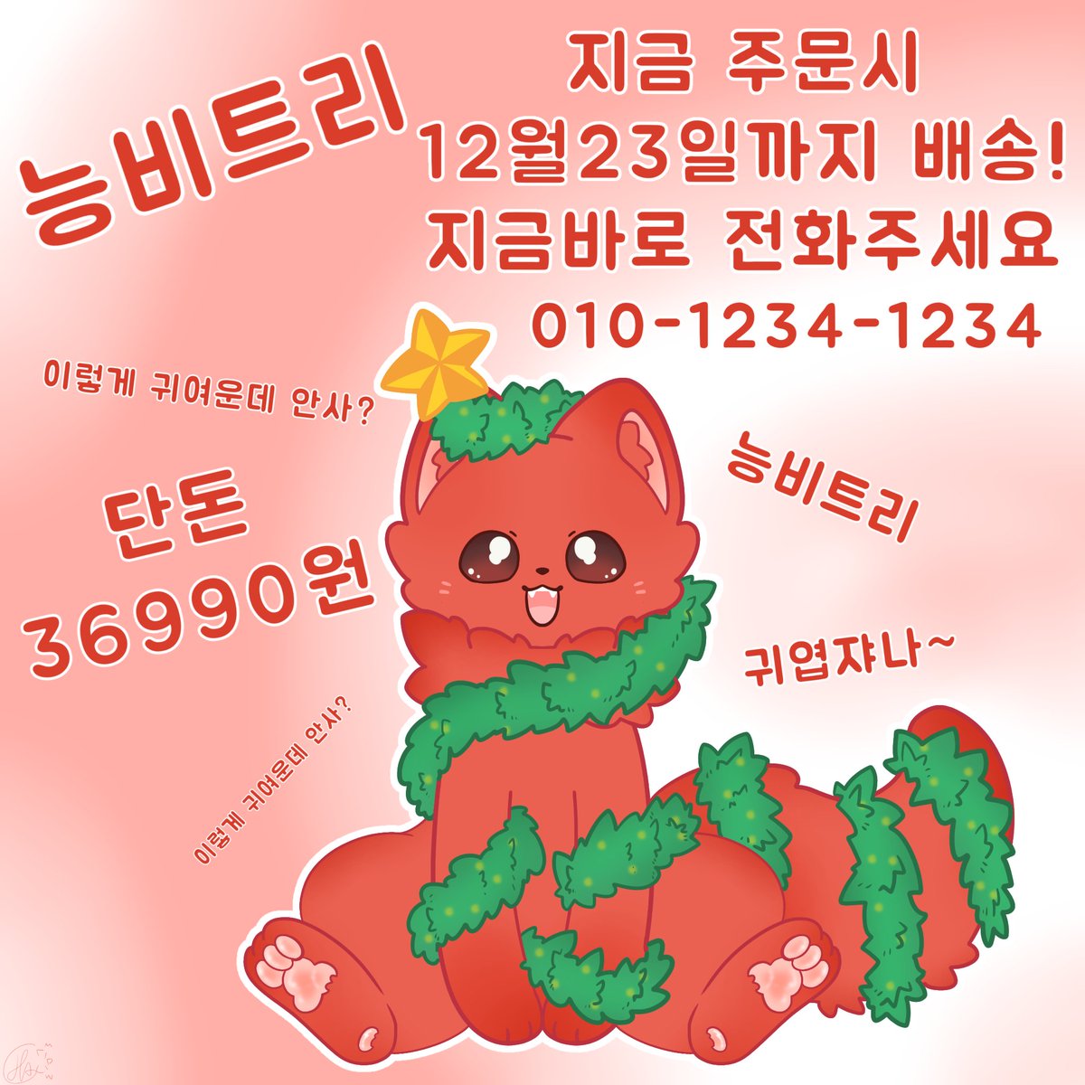 Darby_0121_'s tweet image. 능비님에게 푹 빠져버렸어
.                               @noonbi_fur 
🎨➡️나