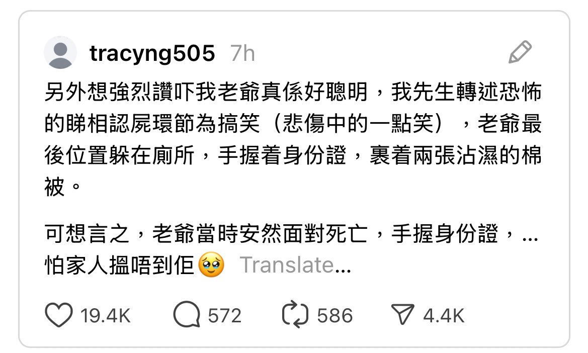 mimimichi4's tweet image. It’s so Hong Konger to find a little bit of humour even in the darkest day.

The long process of identifying dead body began and here’s a story shared on thread:

OP: I want to give a big applause to my smart father in law. My husband told me the identify process( through photo…