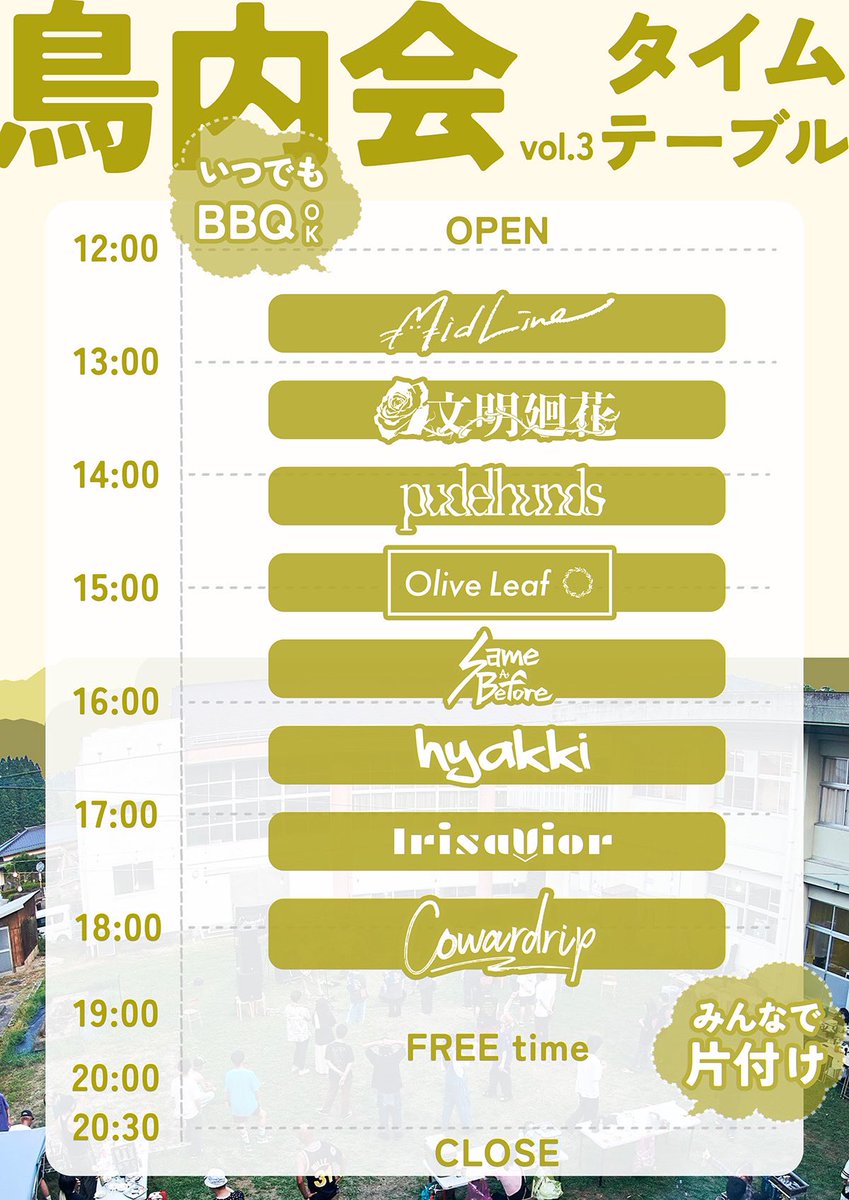 同騒会ありがとうございました！
日付変わって本日はこちら！
いいかねPaletteぜひお待ちしております！🍖