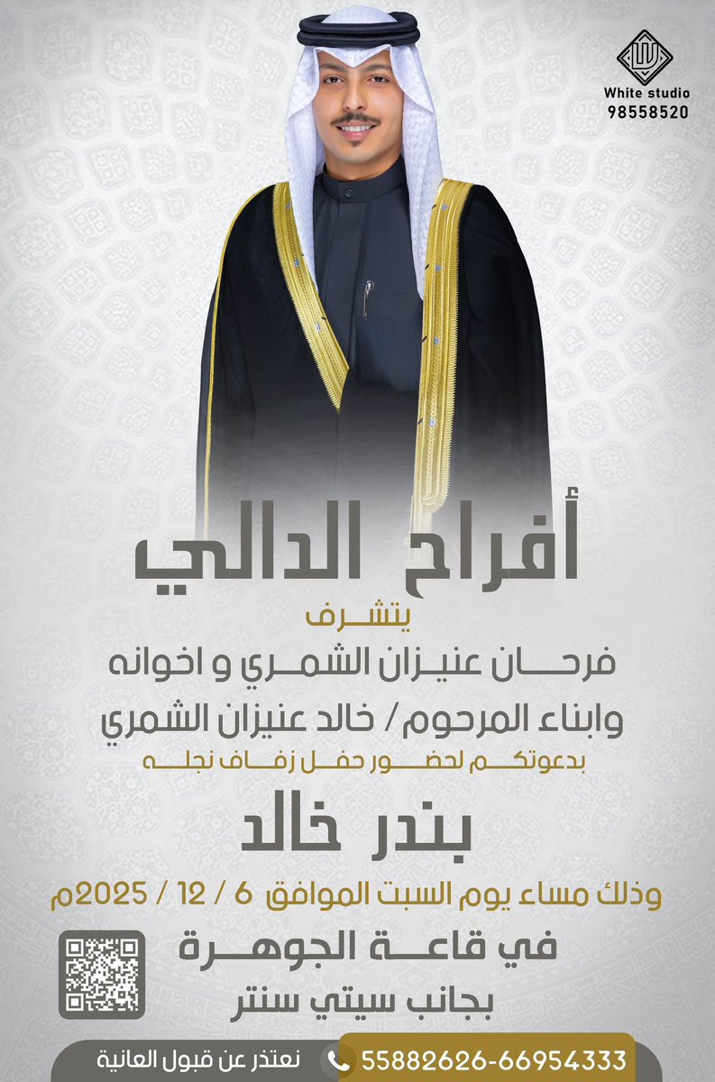 أ. بندر الدالي tweet media