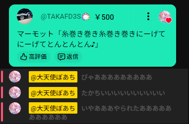 Post by ぽあち🌷🪽|ू• .•๑)໒꒱. ﾟ on X: ぴええええええ