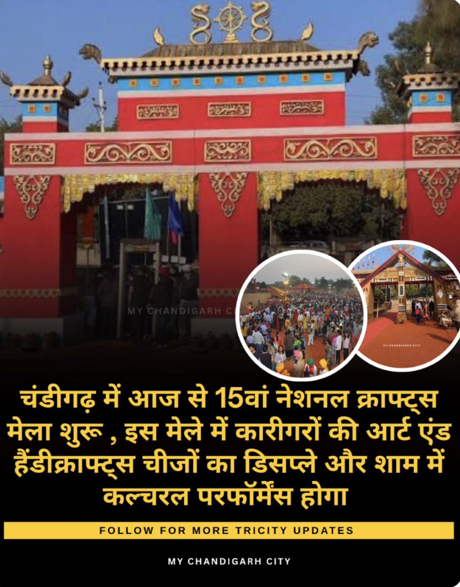 Chandigarh City tweet media