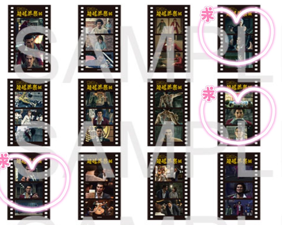 【交換】龍が如く 冠婚葬祭展

ショットイメージカード
譲▶大吾(レア)、峯(婚)
求▶ソンヒ(レア)、真島(婚)
※峯⇔真島優先

コマフィルム風コレクションカード
譲▶画像のもの
求▶ロッカー、演説、コミジュル
※💕︎︎⇔ロッカーとの交換優先