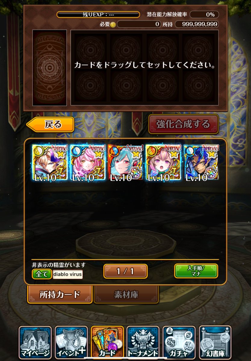 superbob_wiz's tweet image. Diablo clinic3ガチャ
5/110=4.55%でコンプです(^-^)/
天井1回
全部1枚ずつ
5種ガチャはやめてほしい
ま、110連なら被害は最小限かな？
100連で止めようと思ったけど、手が滑った(°▽°)