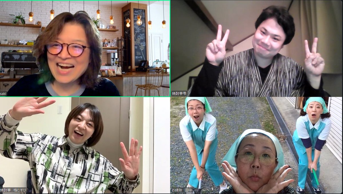 うふふ。
年末に向けてのzoom稽古でした。

さぁ。
私も色々動き出さないといけませんぞー。

と、思いながらお酒飲んでます🍶