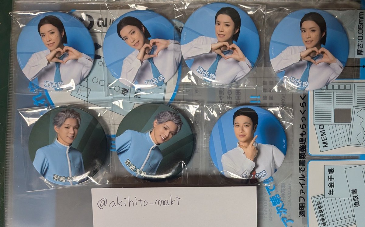 akihito_maki's tweet image. 【交換 譲渡】鉄ミュ 鉄ライ がにゃがにゃ 缶バッジ

譲
画像

求
うつのみや＞定価+送料＞ あさくさ2 しんじゅく2 みた1 ほくりく幹1

画像1枚目はうつのみやと交換か3枚目同数引取り希望

郵送