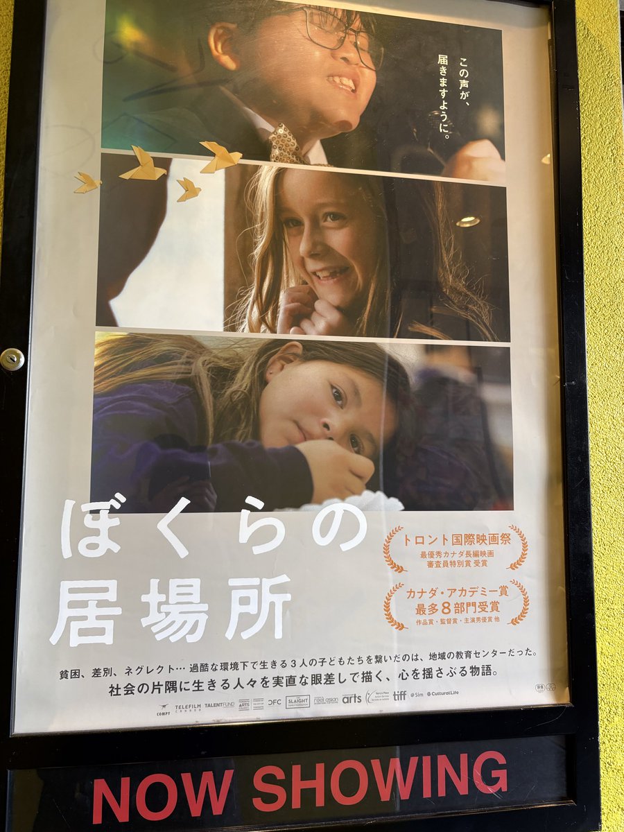KosukeOkabe0830's tweet photo. 一昨日は映画を観に新宿へ。
#ぼくらの居場所
3人の子どもたちが各々辛い境遇の中、ある施設で出会い、少しずつ打ち解けていくストーリー。
観ていて辛くなるようなシーンが沢山あるのに、優しさや希望が溢れていて、目が離せませんでした。

国宝はまた次の機会に観よう。 https://t.co/2OLt4m20mO