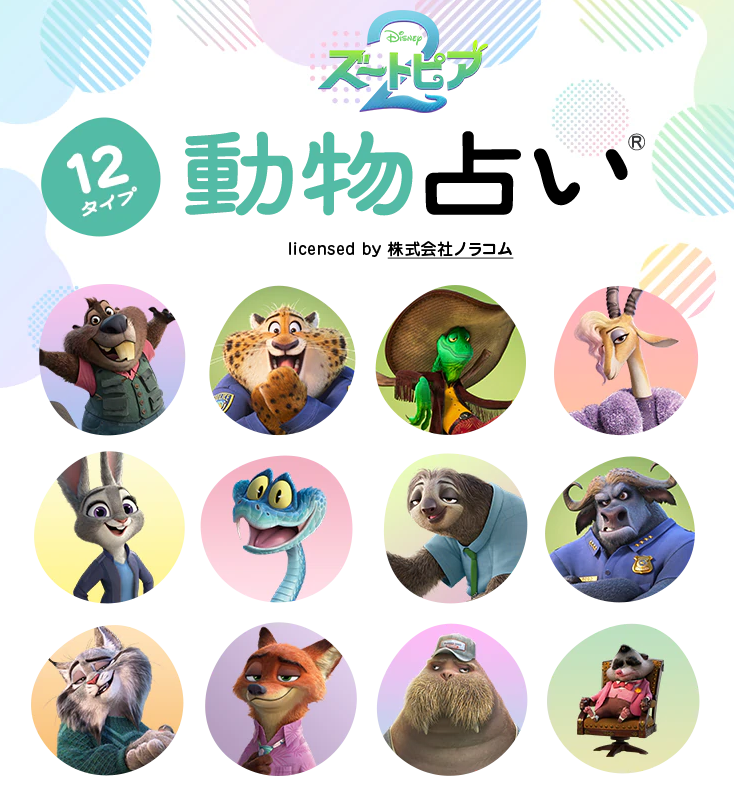 川口蒼真 くんへ📨✨ 生年月日入れるだけで占ってくれるらしい⤵️