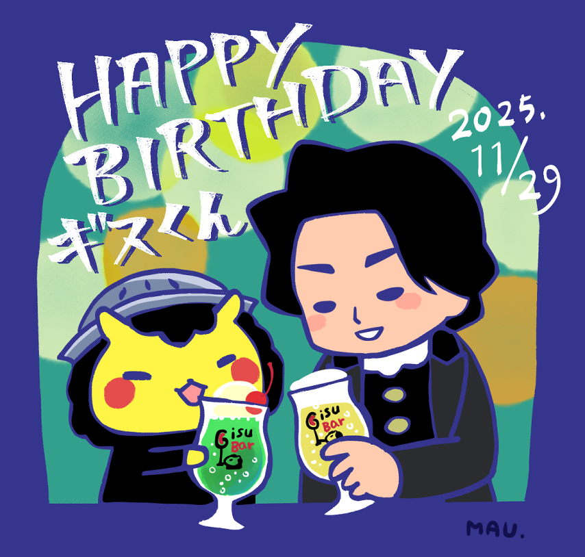 guide_hijikata's tweet photo. 11月29日(土)はジンギスカンのギスくんお誕生日会です。
ギスくんおめでとう、乾杯！

＃ジンギスカンのギスくん https://t.co/1gPm8YwbGm
