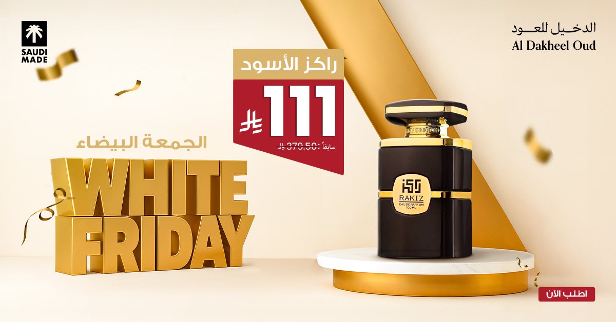 الحق على عروض #الجمعة_البيضاء من #الدخيل_للعود 
عرض خاص لمحبي عطر راكز الاسود 🤍🤍

قوة الحضور والفخامة اللي تدوم
بسعر ما يتكرر .

متوفر في كافة فروعنا ومتجرنا الإلكتروني
2u.pw/eX6cZw