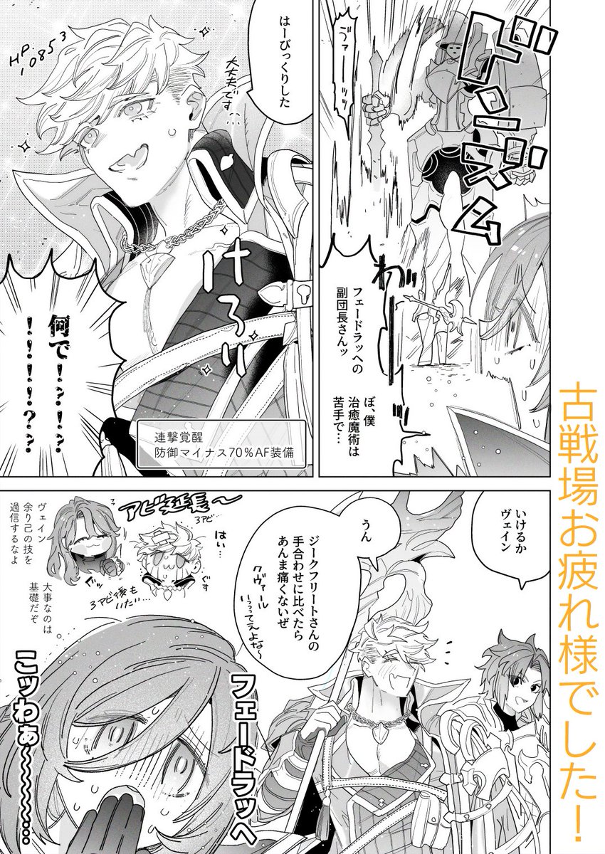 古戦場お疲れ様でしたッ
👑ニ年連続英雄👑を推しに渡せる事が出来ました、これからの同盟関係を祝して359億ゾロ目💪💪

絶対にラッへとウェールズで組みたかった手動が通ったのが本当に嬉しかった、次はダルモアもね…。
うちの三国同盟は最強じゃい💪😊 