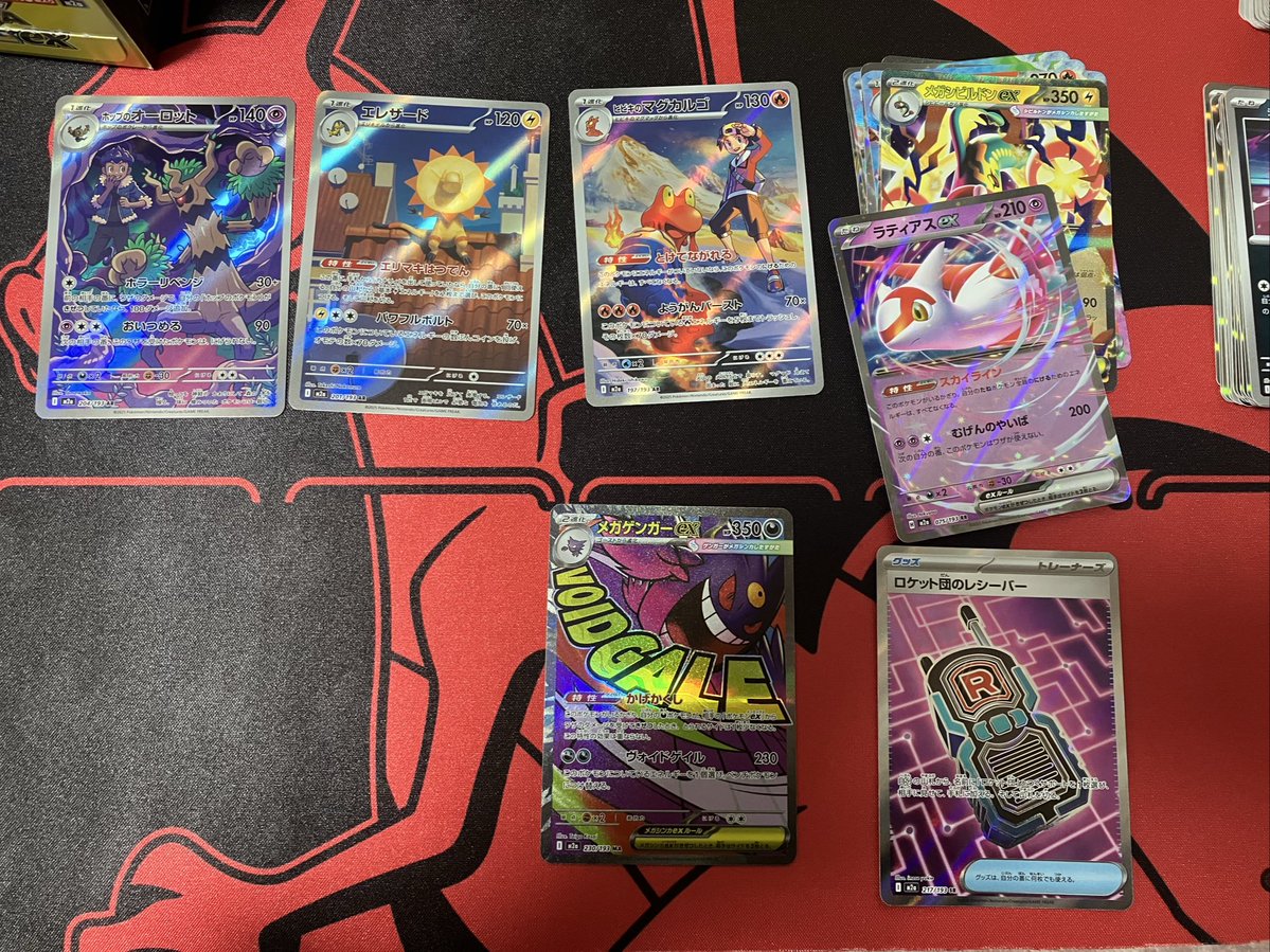 ポケモンセンターオンラインで当選したメガドリームex1BOX開けたのにSR