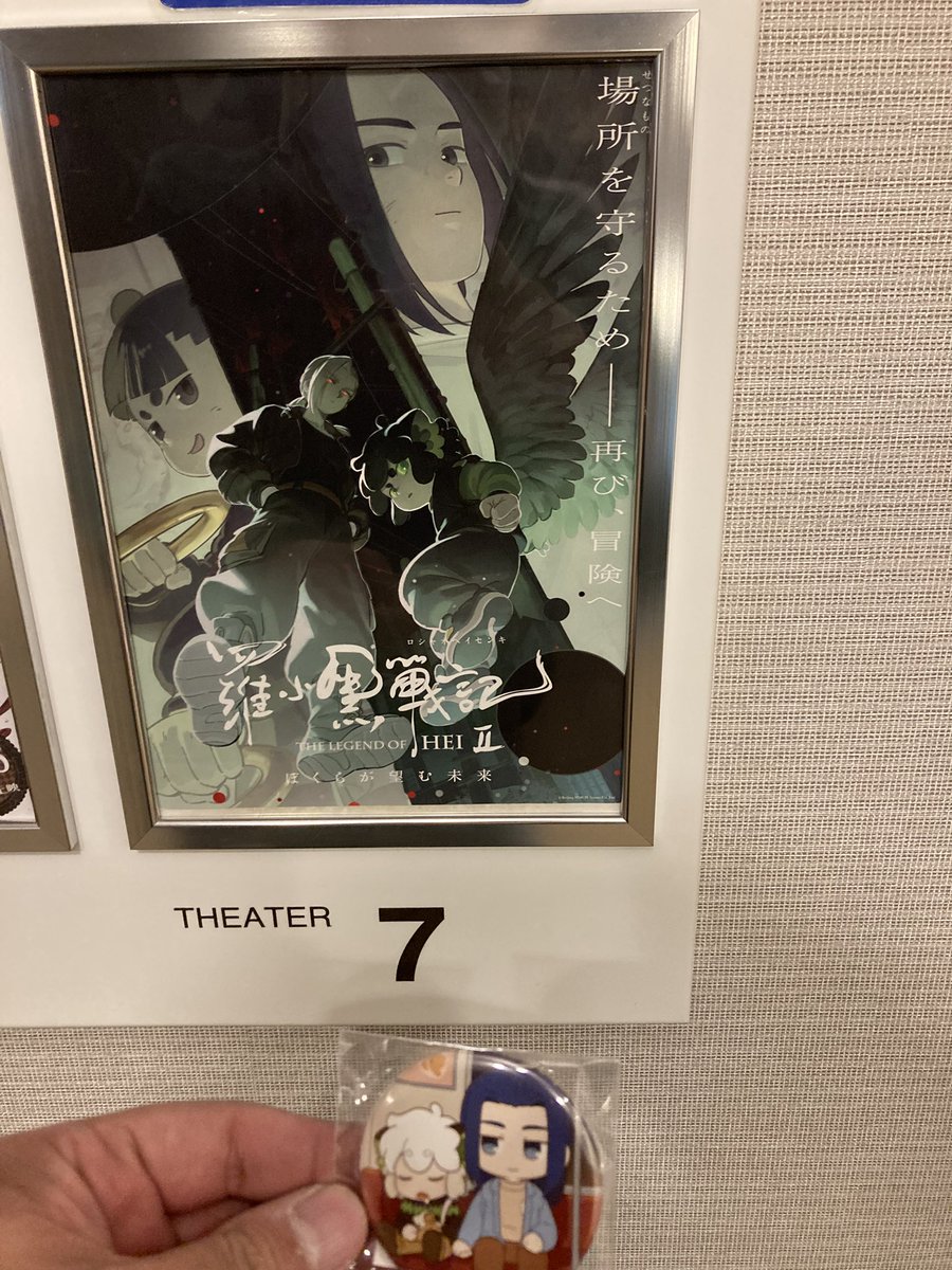 羅小黒戦記2 ぼくらが望む未来🇨🇳】 ムゲンとシャオヘイの師弟推し