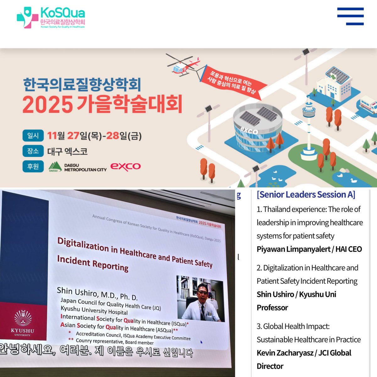 Congratulations KoSQua on convening successful conference in Daegue. I am honored to work through video lecture with global leaders in the session. 
I am proud of KoSQua provides such an inspiring learning and networking opportunity.👏👏👏😊🆗 #kosqua #kyushuuniversity
