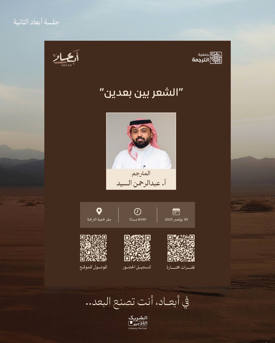 جمعية الترجمة | SATA tweet media