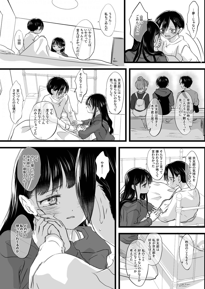 (2/2) #僕ヤバ #僕ヤバファンアート 