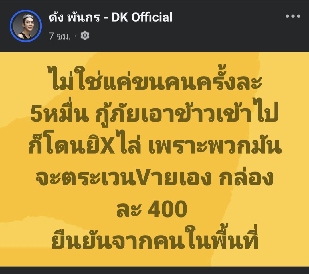skongki2000's tweet image. โอ้วววว
