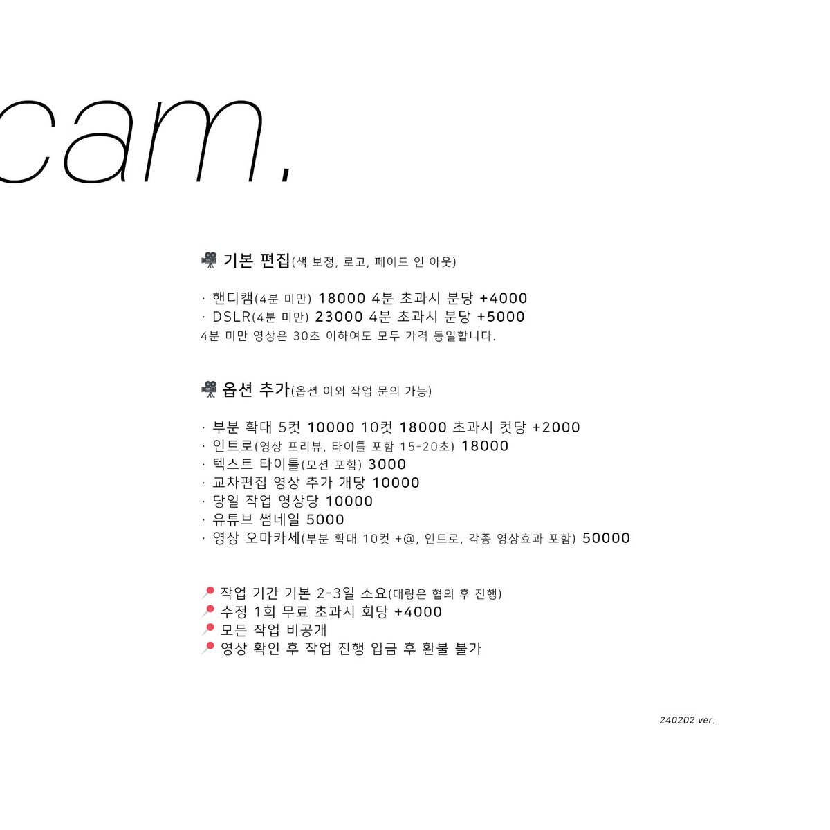 saltdaeri's tweet photo. 📹 캠 영상 대리보정 대리편집
샘플/후기 메인트윗 확인
고정/대량 작업 할인, 고정 양식/로�� 커스텀 가능
카드 결제/유튜브 대리 업로드 문의 ✅

https://t.co/1bgrkjbPmF
피사체명으로 입장 후 오픈채팅 프로필 양식 작성 https://t.co/xTwtqd1fJw