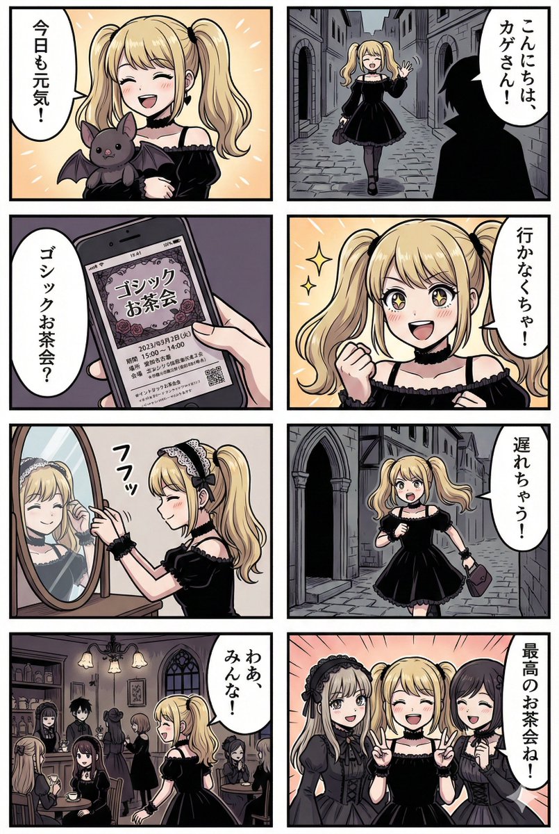 AI動画 「マンガをSora 2でアニメ化」を試してみました プロンプト