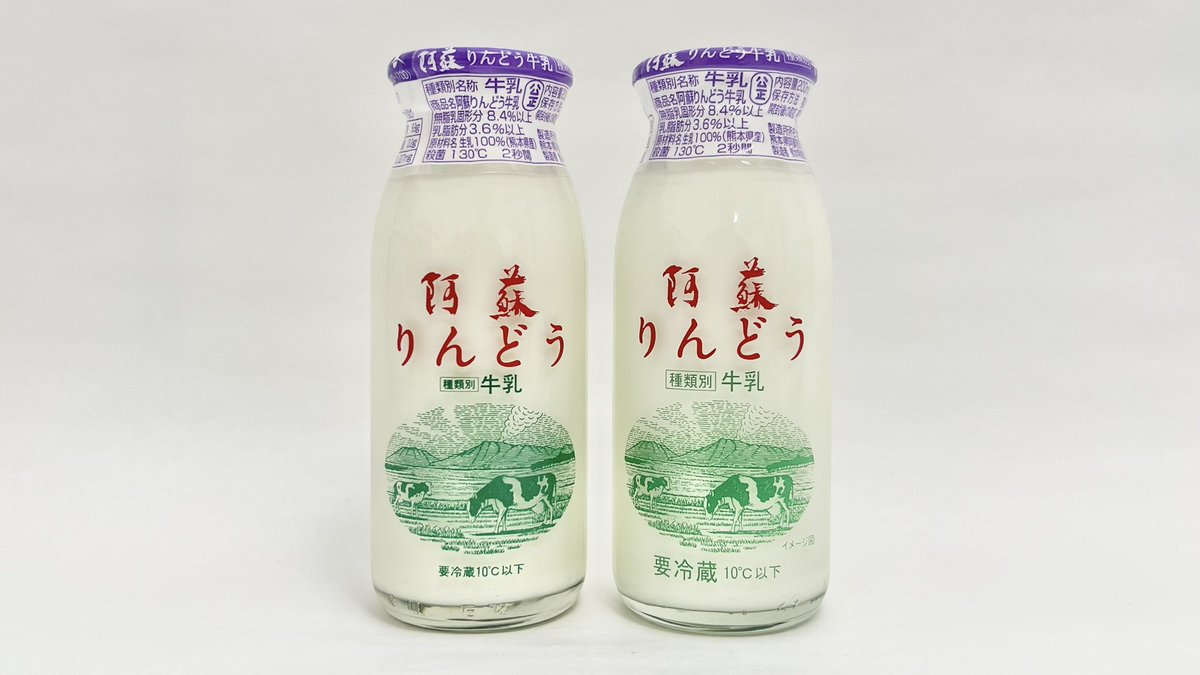 牛乳キャップ 蓋 ASO MILK 阿蘇阿部牧場牛乳瓶キャップ 牛乳キャップ 蓋 ASO MILK 牛乳キャップ