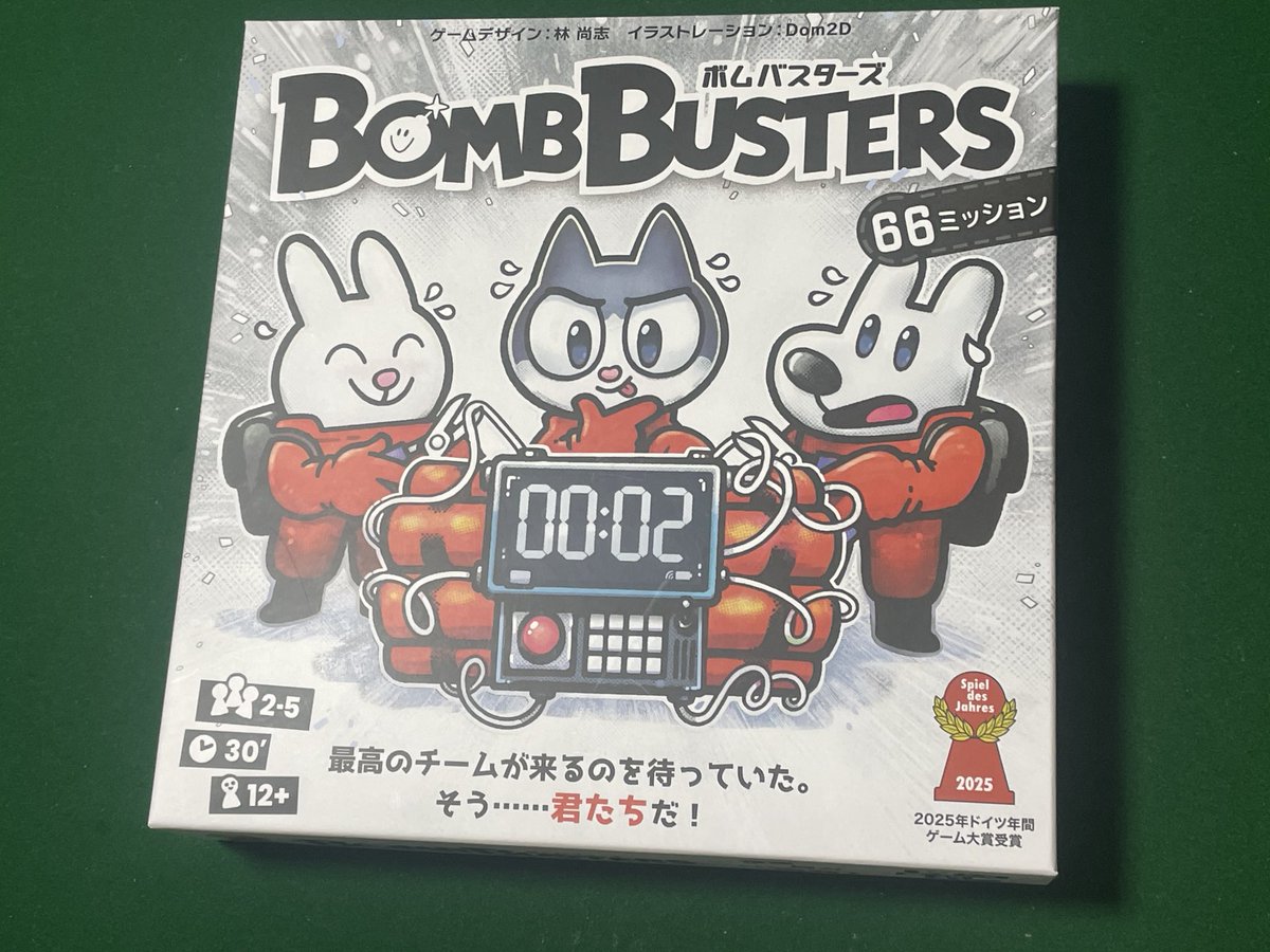 ボムバスターズ 、遊んで来ました。最近流行りの協力ゲーム流れを汲ん