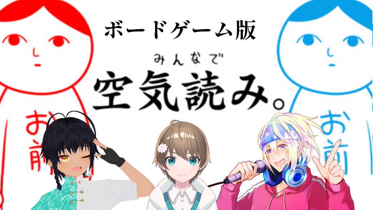 せいぞんかくにーーーん！！ オラ今日はここにいっぞ！！ 空気よ。。む